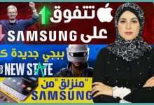 لعبة ببجي الجديدة