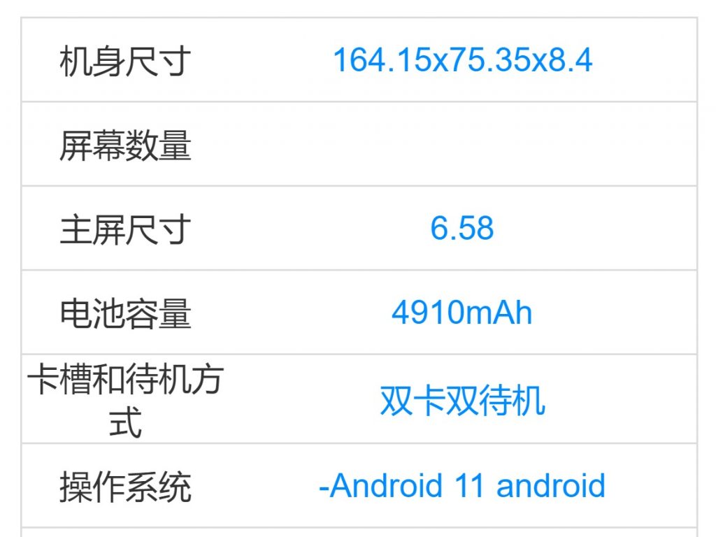 مواصفات اي كيو او او يو 3 اكس – iQOO U3x تظهر في قاعدة بيانات TENAA 2 مواصفات اي كيو او او يو 3 اكس – iQOO U3x تظهر في قاعدة بيانات TENAA