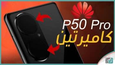 هواوي بي 50 برو