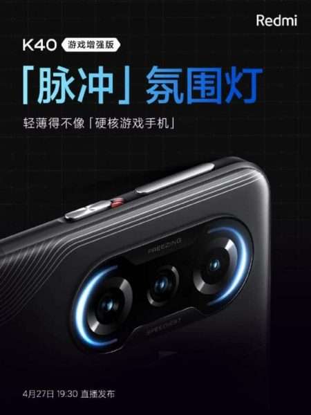 ريدمي كي 40 – Redmi K40 النسخة المخصصة للألعاب الشركة تكشف عن سعة البطارية 2 ريدمي كي 40 – Redmi K40 النسخة المخصصة للألعاب الشركة تكشف عن سعة البطارية