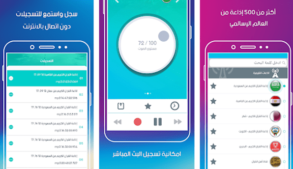 أفضل تطبيقات رمضان 2021 للاندرويد والايفون 5 تطبيقات رمضان 2021