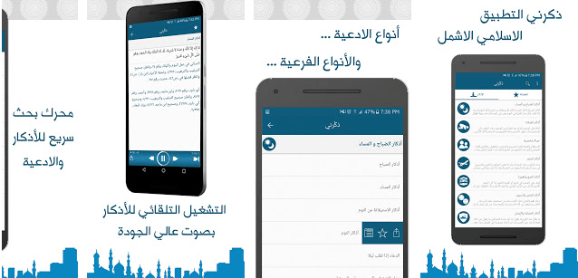أفضل تطبيقات رمضان 2021 للاندرويد والايفون 8 تطبيقات رمضان 2021