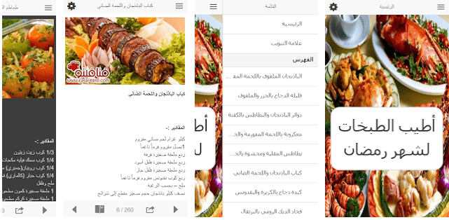 أفضل تطبيقات رمضان 2021 للاندرويد والايفون 16 تطبيقات رمضان 2021
