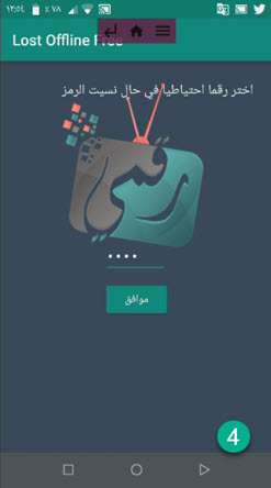 برنامج تتبع الجوال بدون نت 2021 - إليكم تجربتي في تحديد موقع الهاتف المسروق بدون إنترنت 3 برنامج تتبع الجوال بدون نت