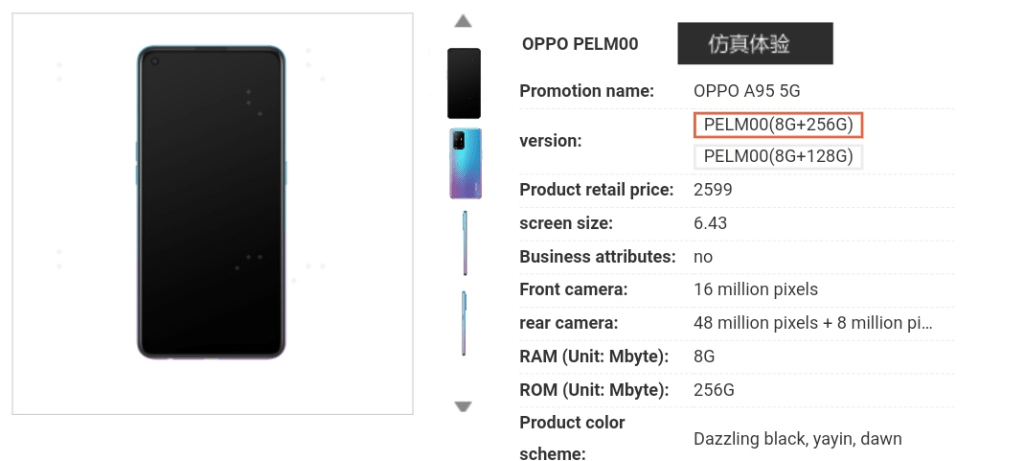 سعر ومواصفات اوبو اى 95 فايف جي - OPPO A95 5G يظهران في تسريب جديد قبل الإطلاق 4 اوبو اى 95 فايف جي