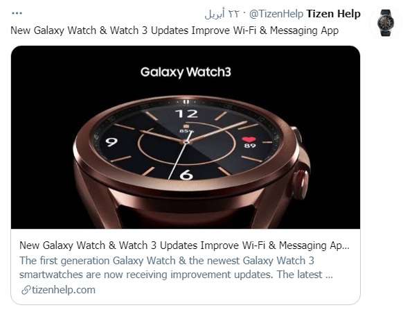 جالكسي ووتش 3 - Samsung Galaxy Watch 3 تتلقى تحديثًا لاستقرار النظام 2 جالكسي ووتش 3 - Samsung Galaxy Watch 3 تتلقى تحديثًا لاستقرار النظام