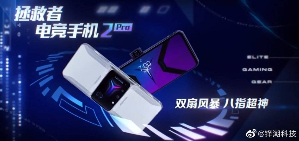 مواصفات وسعر لينوفو ليجن 2 برو - Legion Phone 2 PRo رسميًا 3 مواصفات وسعر لينوفو ليجن 2 برو - Legion Phone 2 PRo رسميًا