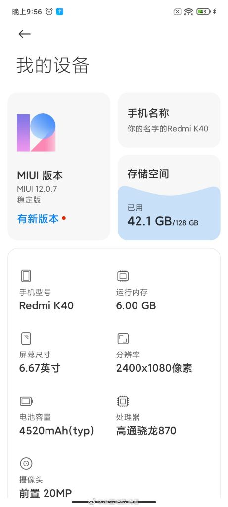 سلسلة ريدمي كي 40 - Redmi K40 تحصل على تحديث MIUI 12.5