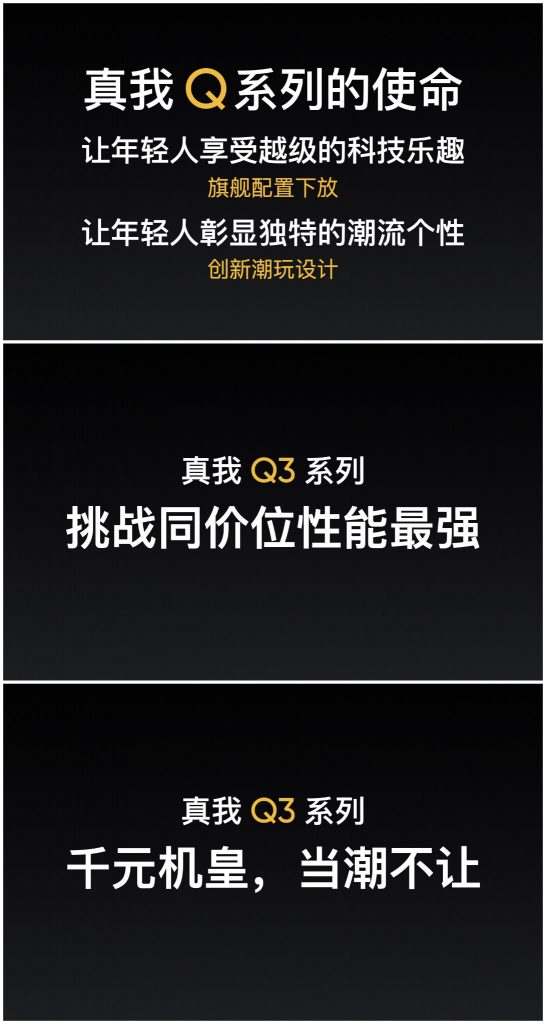 ريلمي كيو 3 - realme Q3 أول التسريبات عن الهاتف 3 ريلمي كيو 3 - realme Q3 أول التسريبات عن الهاتف
