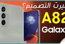 Galaxy A82