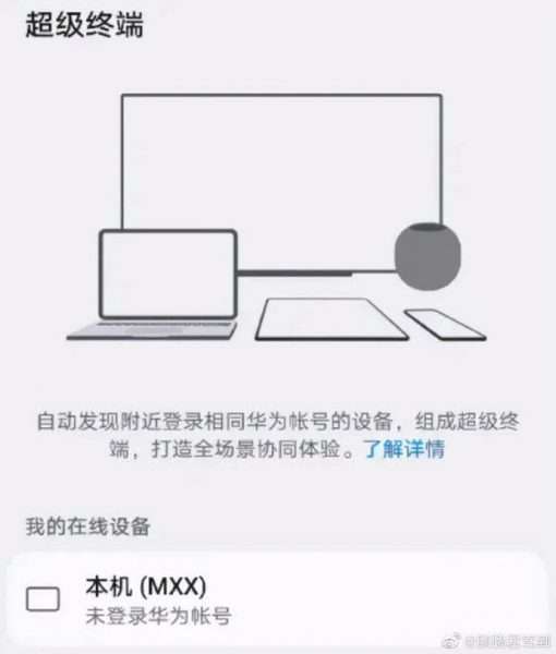 نظام تشغيل هواوي هارموني او اس Harmony OS 2.0 موعد الإصدار النهائي مع سلسلة هواوي بي 50 4 نظام تشغيل هواوي هارموني او اس Harmony OS 2.0 موعد الإصدار النهائي مع سلسلة هواوي بي 50