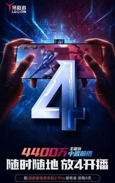 لينوفو ليجن 2 برو LENOVO LEGION 2 PRO GAMING سيحتوي على كاميرا سيلفي جانبية! 5 لينوفو ليجن 2 برو