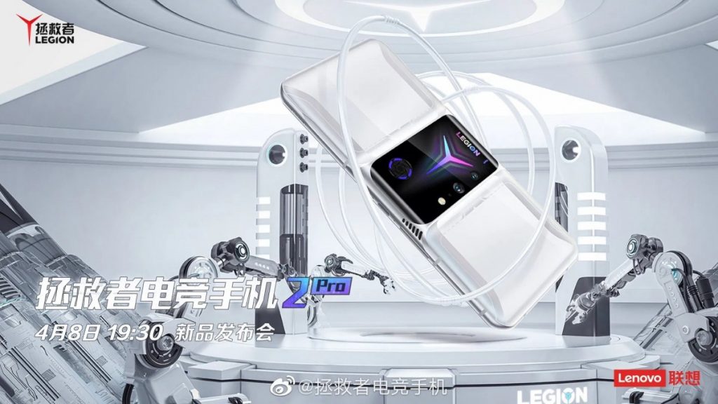 لينوفو ليجن 2 برو - Lenovo Legion 2 Pro تأكيد شكل وتصميم الهاتف رسميًا 2 لينوفو ليجن 2 برو
