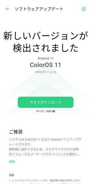 اوبو اى 91 و اوبو رينو 2 زد و اوبو رينو 3 اى يتلقون تحديث أندرويد 11 وواجهة ColorOS 11 3 تحديث واجهة ColorOS 11
