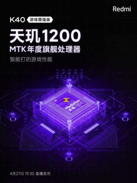 ريدمي كي 40 – Redmi K40 النسخة المخصصة للألعاب الشركة تكشف رسميًا عن معالج الهاتف 3 ريدمي كي 40 – Redmi K40 النسخة المخصصة للألعاب الشركة تكشف رسميًا عن معالج الهاتف