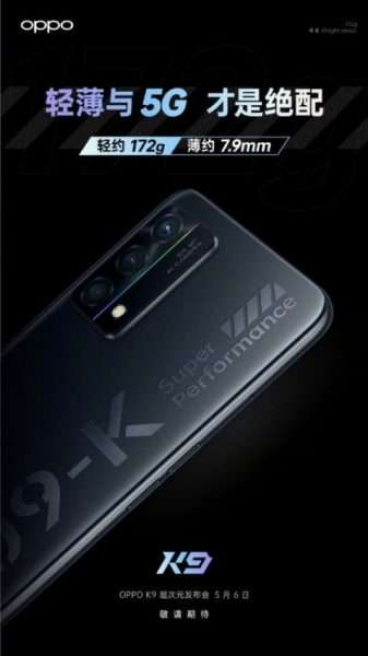 اوبو كي 9 فايف جي - OPPO K9 5G الشركة تكشف عن معالج الهاتف 2 اوبو كي 9 فايف جي - OPPO K9 5G الشركة تكشف عن معالج الهاتف