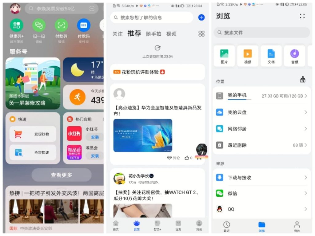 قائمة هواتف هواوي التي ستحصل على الإصدار التجريبي العام من هارموني او اس HarmonyOS 2.0 2 قائمة هواتف هواوي التي ستحصل على الإصدار التجريبي العام من هارموني او اس HarmonyOS 2.0