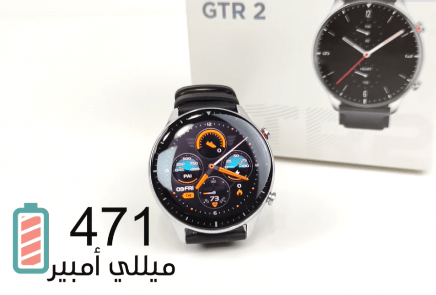 مراجعة ساعة امازفيت Amazfit GTR2 منافسة لساعة سامسونج وابل؟ 4 مراجعة ساعة امازفيت Amazfit GTR2 منافسة لساعة سامسونج وابل؟