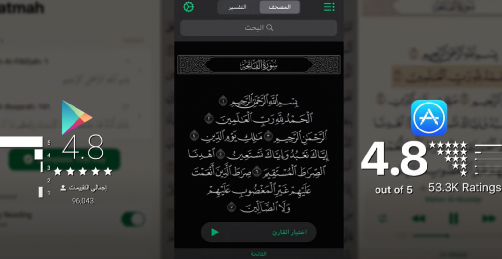 أفضل تطبيقات رمضان 2021 ننصح بتجربتها لفائدتها الكبيرة 2 أفضل تطبيقات رمضان 2021 ننصح بتجربتها لفائدتها الكبيرة