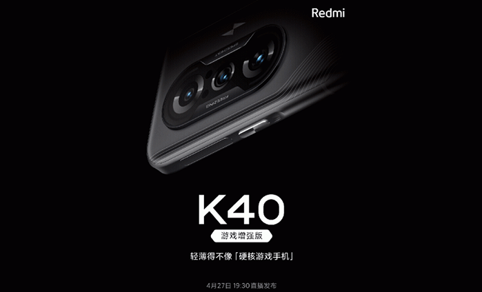 ريدمي كي 40 – Redmi K40 النسخة المخصصة للألعاب الشركة تكشف رسميًا عن معالج الهاتف 2 ريدمي كي 40 – Redmi K40 النسخة المخصصة للألعاب الشركة تكشف رسميًا عن معالج الهاتف