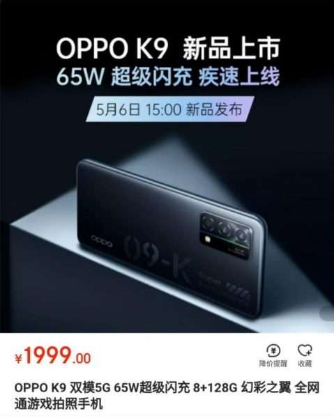 سعر اوبو كي 9 – Oppo K9 وتفاصيل الهاتف كاملة قبل الإطلاق الرسمي 6 سعر اوبو كي 9 – Oppo K9 وتفاصيل الهاتف كاملة قبل الإطلاق الرسمي