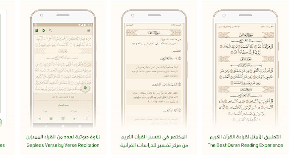 أفضل تطبيقات رمضان 2021 للاندرويد والايفون 2 تطبيقات رمضان 2021