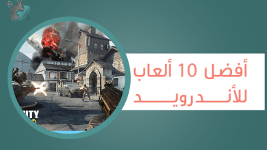 ألعاب أندرويد