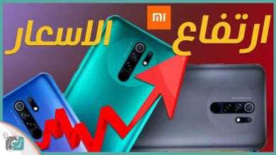 ارتفاع أسعار الهواتف 2021