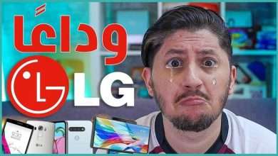 ال جي