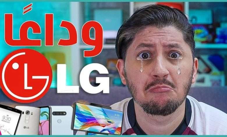 ال جي