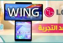 ال جي وينج