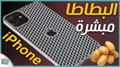 ايفون 14