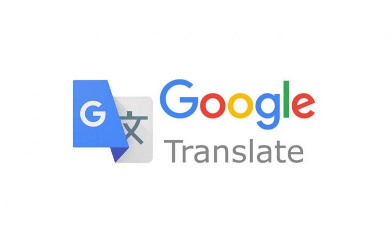 قوبل ترجمة Google Translate