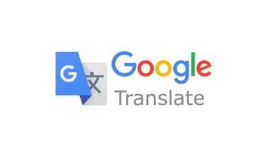 تطبيق ترجمة جوجل