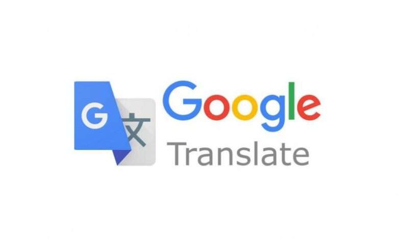 تطبيق ترجمة جوجل