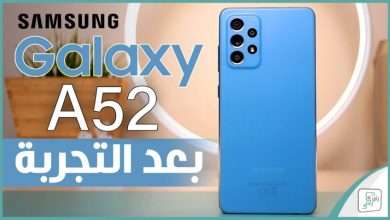 جالكسي اي 52