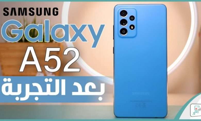 جالكسي اي 52