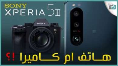 سوني اكسبيريا 5 مارك 3