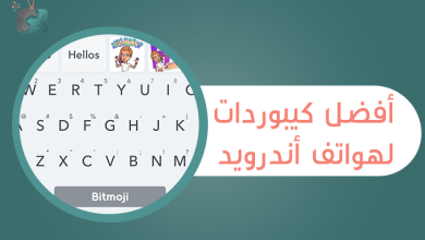 كيبوردات لهواتف أندرويد
