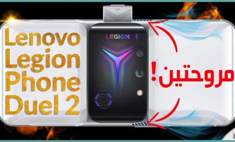 لينوفو ليجن