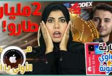 هواوي ميت 50 برو