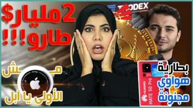 هواوي ميت 50 برو