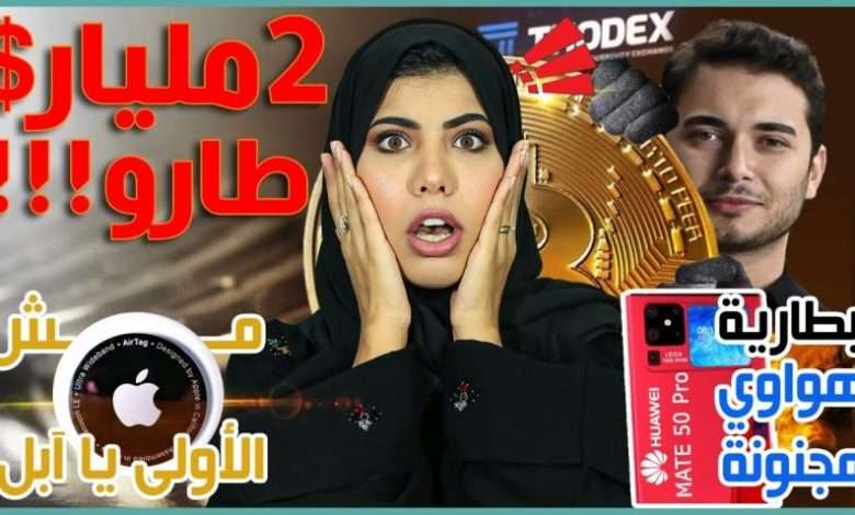 هواوي ميت 50 برو