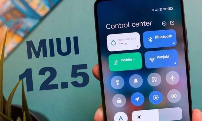 واجهة شاومي MIUI 12.5