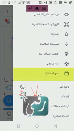 ترقية تروكولر إلى بريميوم مجانًا 