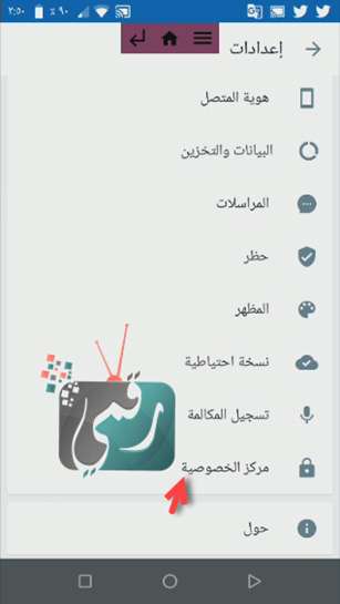 كيف أعرف أن الرقم مشغول
