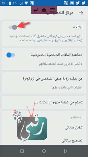 كيف أعرف أن الرقم مشغول