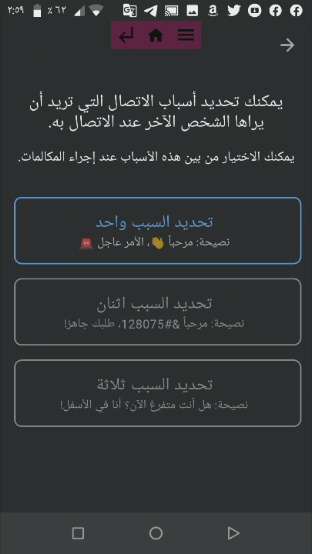 مميزات تروكولر - أهم 6 مميزات وأسرار في تطبيق تروكولر للايفون والاندرويد 3 مميزات تروكولر