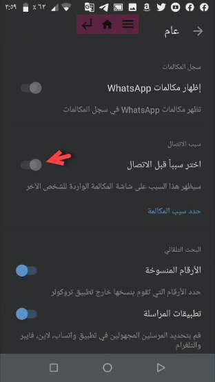 مميزات تروكولر - أهم 6 مميزات وأسرار في تطبيق تروكولر للايفون والاندرويد 2 مميزات تروكولر