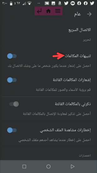 مميزات تروكولر - أهم 6 مميزات وأسرار في تطبيق تروكولر للايفون والاندرويد 4 مميزات تروكولر